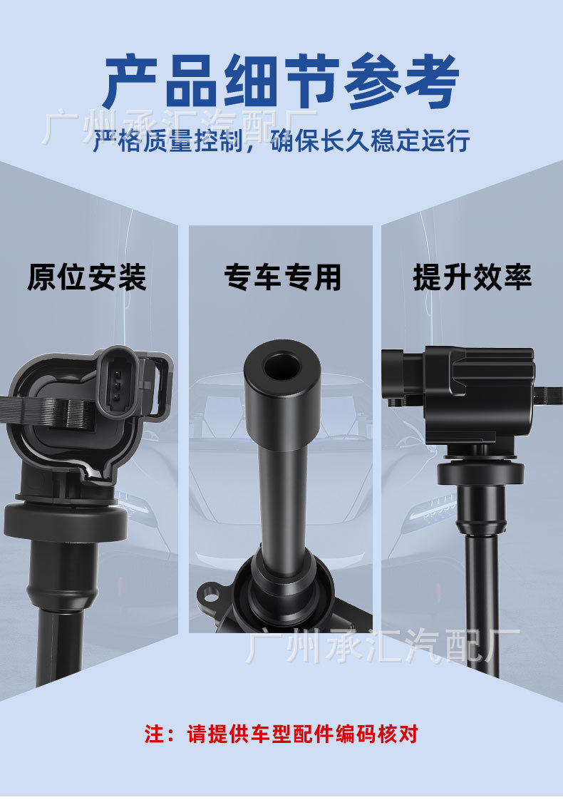 Smw251371 A003705010 Is Suitable for Dongfeng Fengxing Cm7 M7 Hanteng X7 X7S Car Ignition Coil