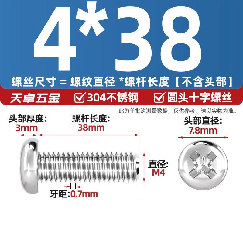 304ステンレス十字盤頭ねじ延長丸頭ねじボルトm 1m m 2m 3m 4m 5m 6m 8m 10mm|undefined