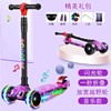 Three-wheel children's folding scooter pedalled suitable for men and women, three in one, 2-12 years, wholesale