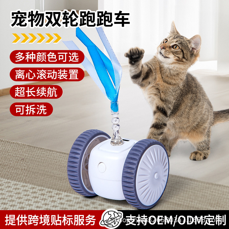 Pet Toy Double-Wheeled Racing Car, Cat Self-Entertainment Toy to Relieve Boredom, Electric Pet Toy Car