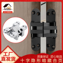 源头工厂暗合页隐形门合页十字铰链暗铰链折叠暗藏合页隐藏暗合页