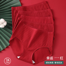 女士内裤棉质7A面料加长裆透气大码本命年大红色收腹高腰女三角裤