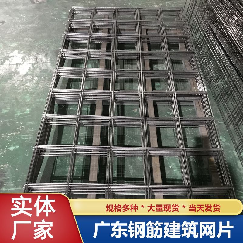 广东厂家镀锌网片铁丝网钢筋碰网 网格片黑线网格建筑工地路面网