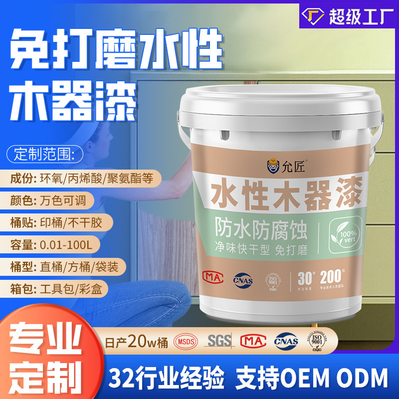 Processing and Customizing Wood Paint for Refurbishing Old Furniture, Changing the Color of Wood Doors and Woodwork, Household Tung Oil Water-Based Wood Paint