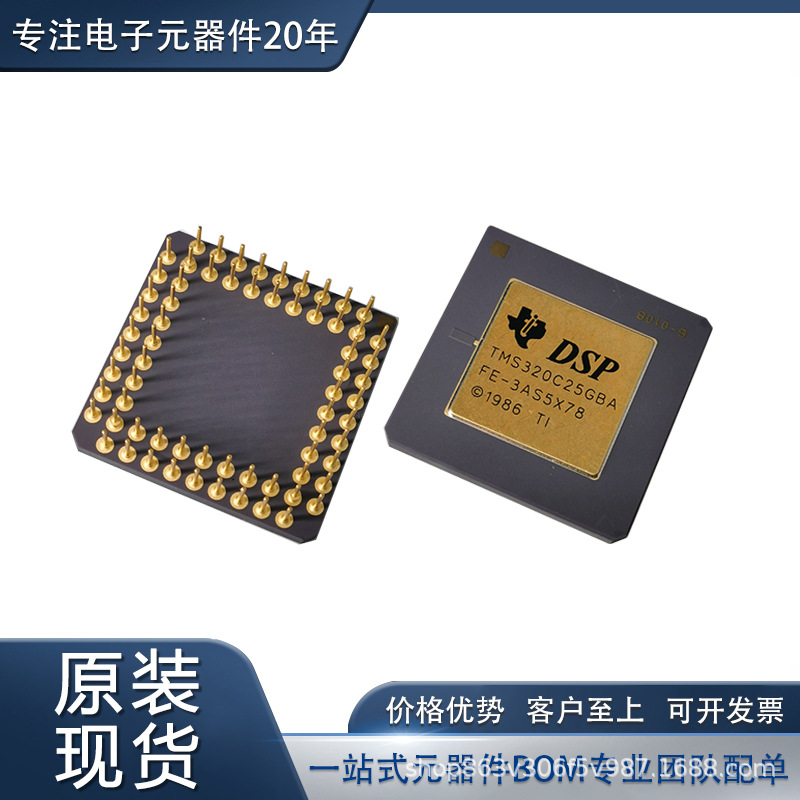 TMS320C25GBA integrated circuit (IC) embedded DSP digital signal processor CPGA-68