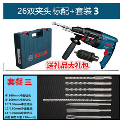 博世28ハンマーインパクトドリル多機能ドリル家庭用26軽量大出力電気コンクリート220v博士|undefined