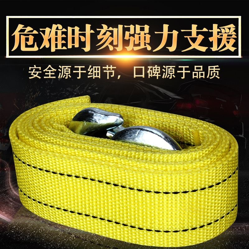 Car Towing Rope, Off-Road Thickened Small Car Tow Rope, Strong Rescue Rope, Car Pulling Rope, Vehicle Tow Rope