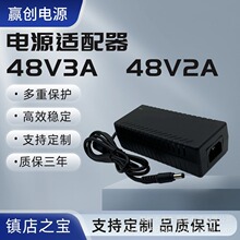 48V3A电源适配器 48V2A光端机电源POE交换机监控供电直流稳压电源