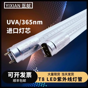 T8 UV Glass Tube Textile Plastic Sorting Split 1.2 m Super Bright 365nm Atmosphere Fluorescent Tube