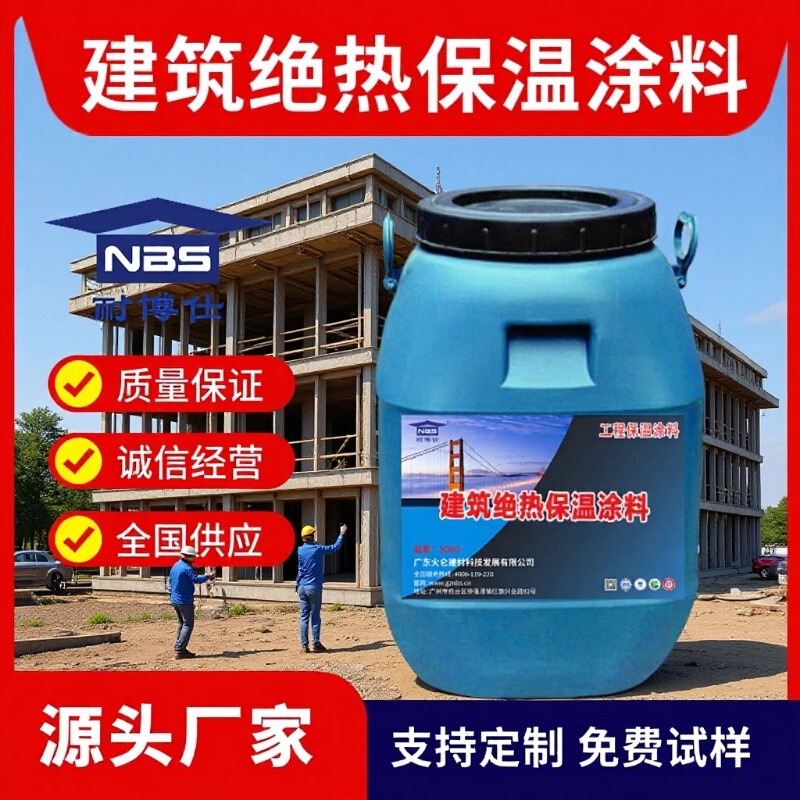 Naboshi Building Insulation Coating, Integrated Thermal Insulation Materials for Interior and Exterior Walls, Supplied by the Manufacturer
