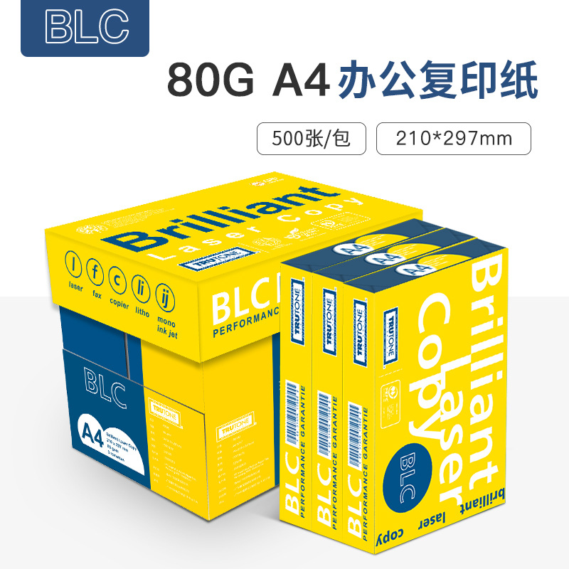 BLC Indonesian imported A4 printing and copying paper, 70g/8g, office white paper, double-sided writing and draft paper.