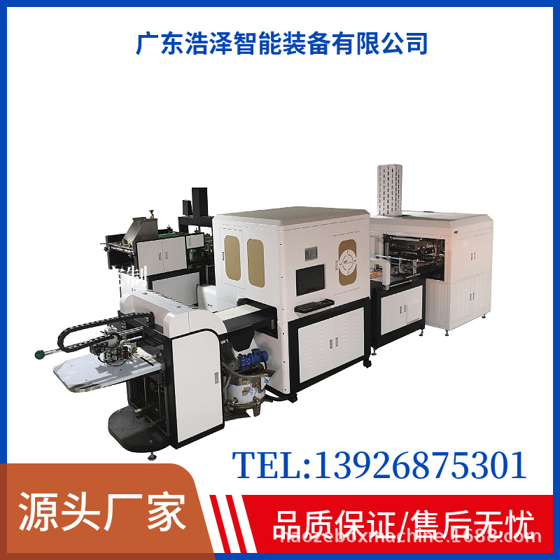 全自动纸盒成型机 高速折叠粘盒设备 礼品盒制作机械 源头厂家