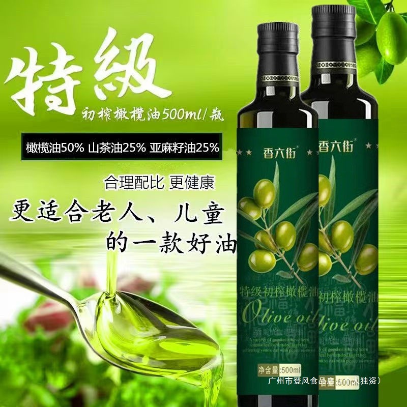 西班牙原油进口特级初榨橄榄油食用调和油毫升凉拌烹饪江苏压榨油|undefined