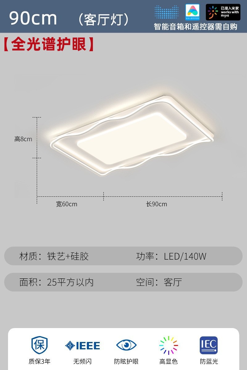 [전체 스펙트럼] 거실 램프 90*60cm