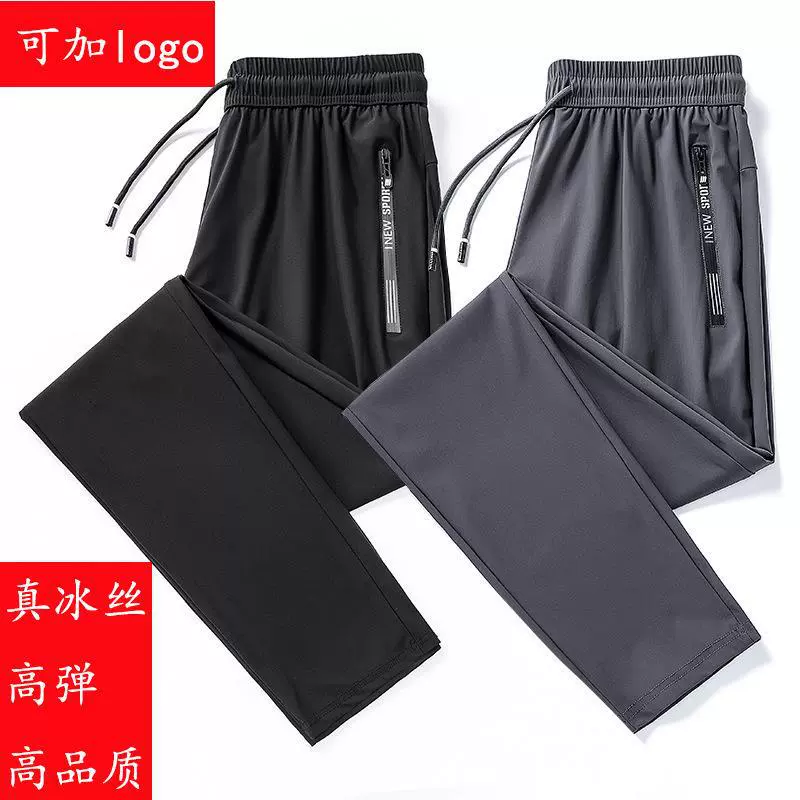 Летние крутые брюки из ледяного шелка, мужские повседневные тонкие эластичные спортивные брюки, мужские быстросохнущие дышащие брюки большого размера