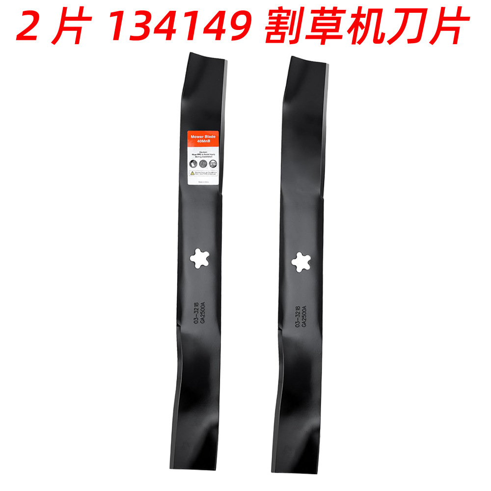2片134149R54覆盖刀片适用于42 英寸甲板割草机LT2000 LT1000