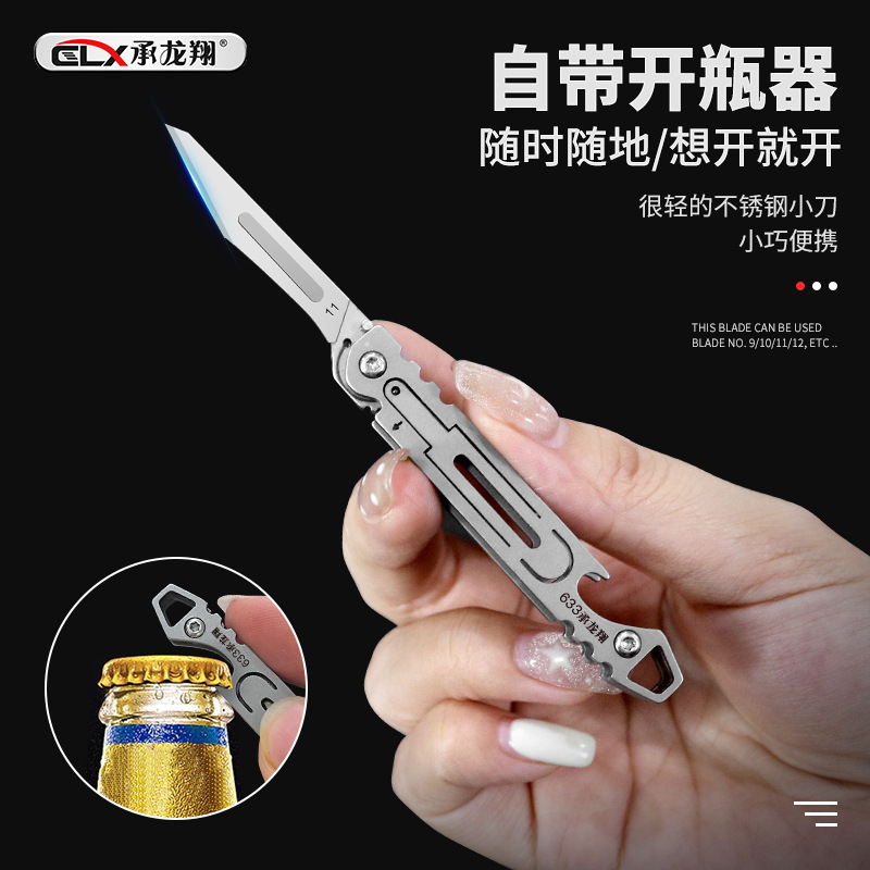 不锈钢折叠美工刀快开锋利手术刀随身开箱刀替换刀片削水果拆快递|undefined