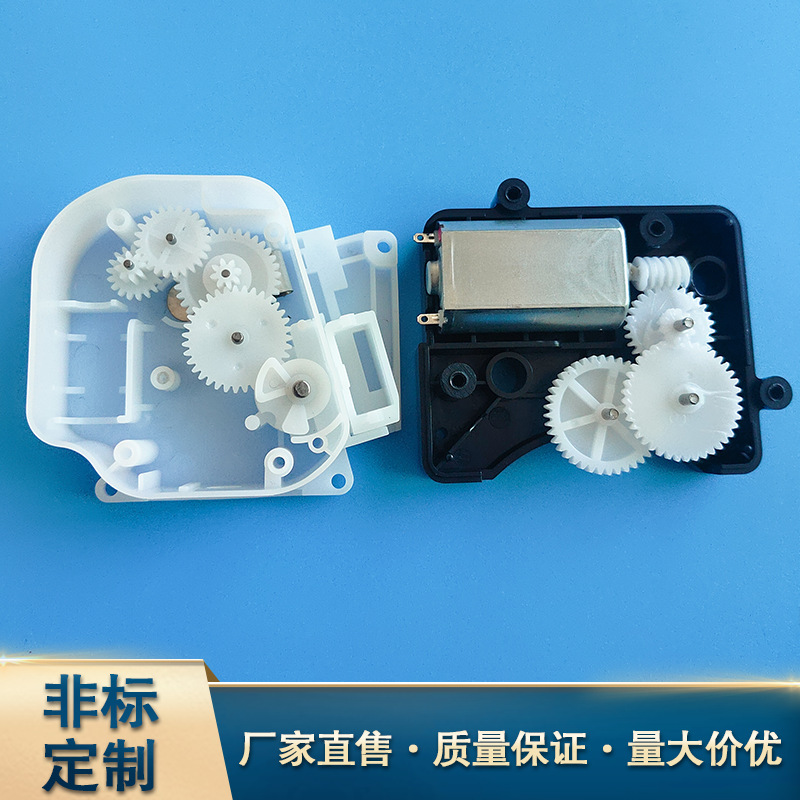 厂家销减速齿轮箱、塑料齿轮箱、电机齿轮牙箱　玩具塑胶齿轮