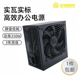 至尊游戏VP350额定350W台式机电源峰值450W智能静音PC电源