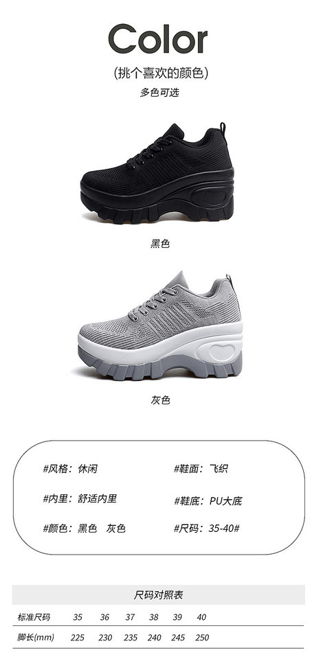 Giày sneaker nữ lưới thoáng khí đế dày tăng chiều cao, gót 3-5 cm — 1695 Màu đen, 1695 màu xám chi tiết 4