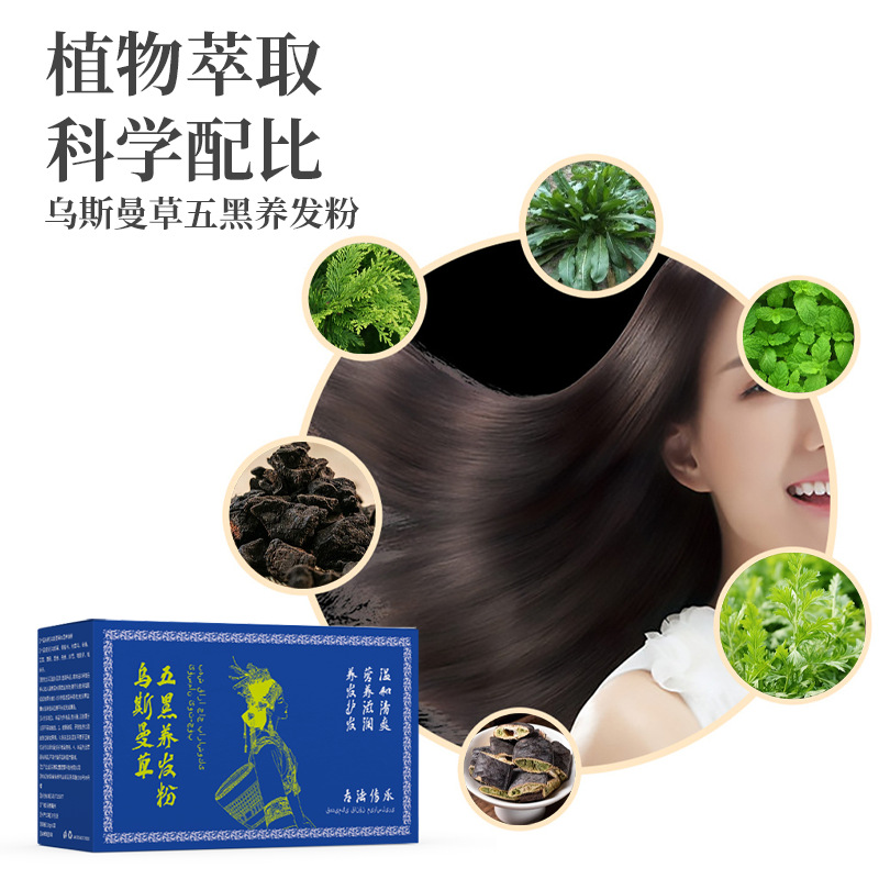 Xinjiang Usman Natural Shampoo Powder Five Black Hair Nurturing Usma Grass Hair Nourishing Hair Root Moisturizing Hand-made Powder