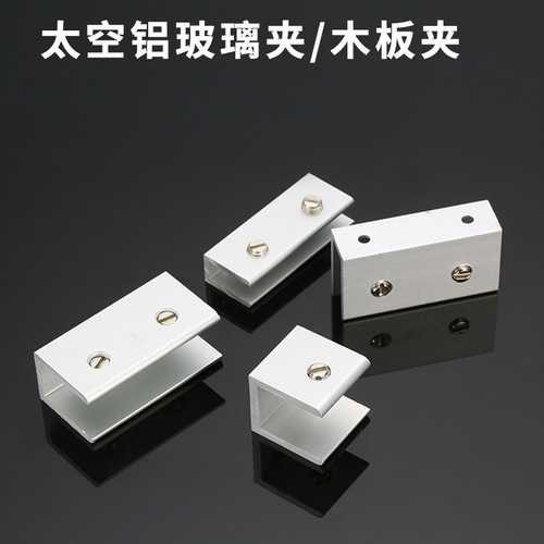 Aluminum alloy glass clip fixed clip bracket bracket U-shaped glass bracket straight-shaped tile vegetable pool clip 18mm layer board clip