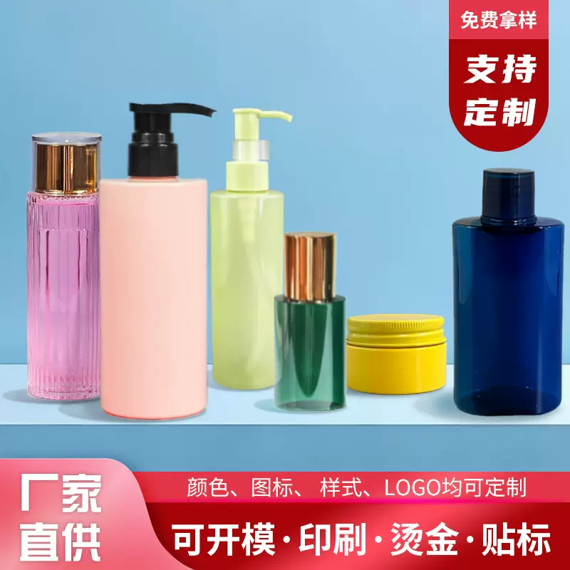 定制塑料包装瓶PE瓶慕斯起泡瓶洗漱用品香水瓶喷雾瓶小样瓶分装瓶