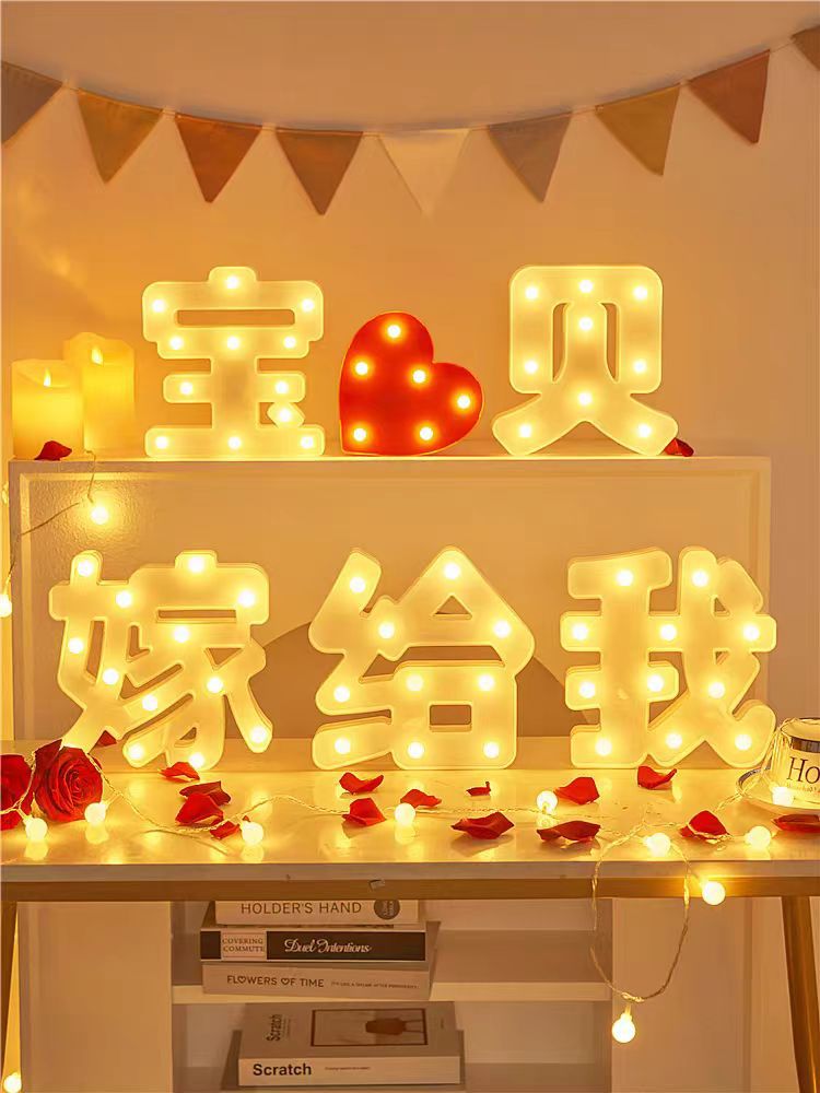 宝贝+爱心嫁给我