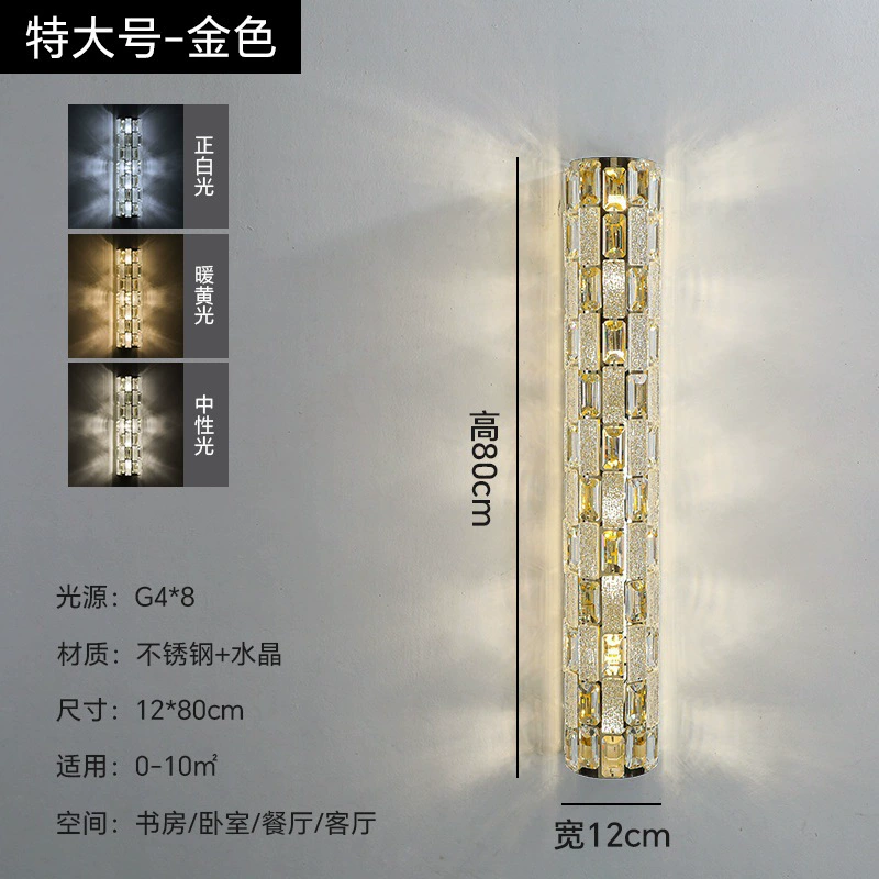 Wall Sconce stainless steel — Modern minimalist crystal wall lamp, 29×9×29 cm, light-luxury style