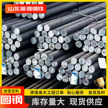 Q235B热轧圆钢实心铁棒建筑地脚螺栓机械加工可切割Q235圆钢