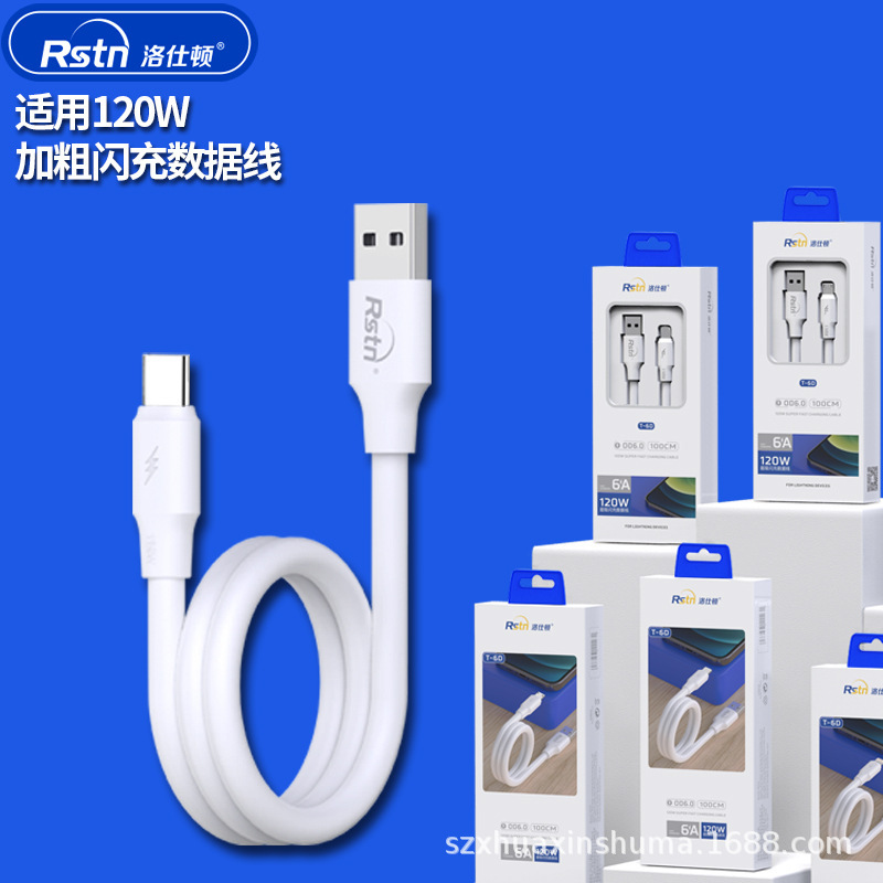 Lothton T-6D mobile phone data cable for 120W flash charge bold 6mm diameter fast charging line wholesale