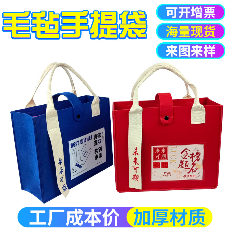 新款高级感飘带毛毡包未来可期时尚毛毡托特包企业活动毛毡手提袋