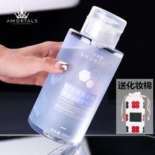 尔木/葡萄卸妆水女敏感肌肤眼唇脸温和三合一油乳液