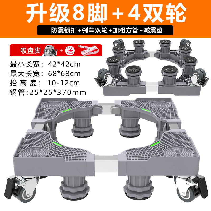 Lavadora refrigerador base universal trípode con ruedas aire acondicionado vertical móvil universal rueda pad soporte alto pie pad orden