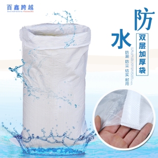White Plastic Woven Bag Double-Layered Snakeskin Bag with Inner Film Liner Feed Bag Thickeneded Waterproof Express Packaging Bag