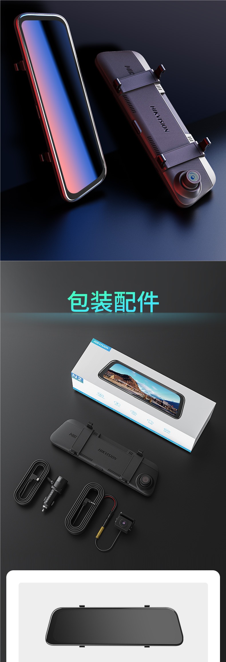 Hikvision N6Plus Driving Recorder Hd Front and Rear Dual Recording Panoramic Streaming Rearview Mirror Reversing Image