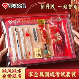 橡皮擦;中性笔;教学演示用品