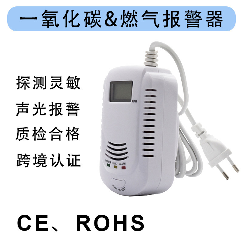 Cross-border carbon monoxide and gas composite alarm coal ball coal stove combustible gas leak detector sound and light