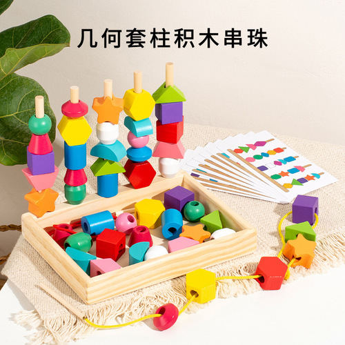 Children's geometric wooden beads five sets of columns color classification enlightenment early education shape recognition rope educational toys