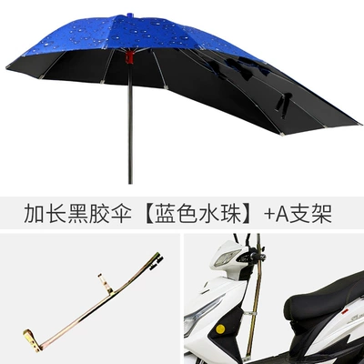 电动车雨伞新款可拆踏板摩托车太阳伞防晒电瓶车遮阳伞电动车批发 (Elektromobil üçün ön şüşə çətiri (günlük)) - extended-blue-black-plastic-umbrella-a-bracket-default-item