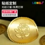 订制定做广告外卖封口贴