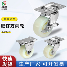 优惠万向轮尼龙脚轮2pp加厚耐磨车轮肥仔厨柜家用冰箱风扇轮子