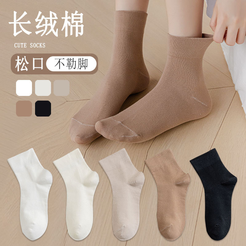 Socks Women's Four Seasons Black and White Wide Socks Women's Socks Solid Color Women's Cotton Socks Simple Style Moon Socks Spring and Summer Thin Socks for Women Socks Women's Four Seasons Black and White Wide Socks Women's Socks Solid Color Women's Cotton Socks Simple Style Moon Socks Spring and Summer Thin Socks for Women