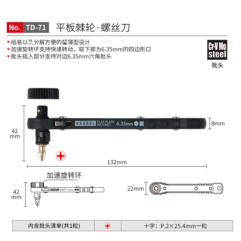 Japón VESSEL Weiwei ratchet tornillo lote importado cabeza corta llave de ciruela manga hexagonal cruz lote TD70
