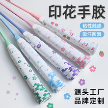 外贸印花手胶羽毛球拍平面粘性防滑吸汗带卡通图案网球拍手胶定制
