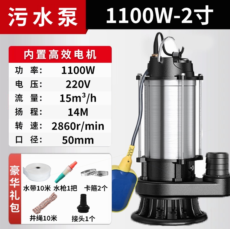 Modelo de bola flotante de bomba de aguas residuales de cobre de 1100w2 pulgadas