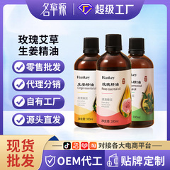 韓紀薔薇艾草マッサージ精油100ml全身スキンケア体開背掻爬マッサージ精油メーカー