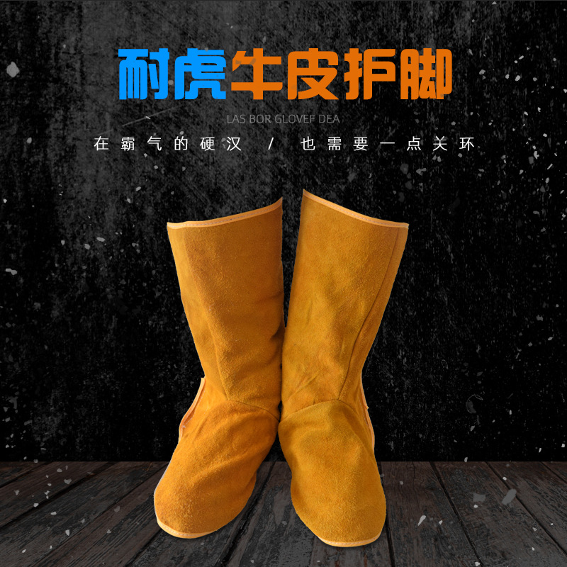 焊工护脚加长纯牛皮护脚盖 电焊护脚护腿 脚盖电焊工劳保防护脚套