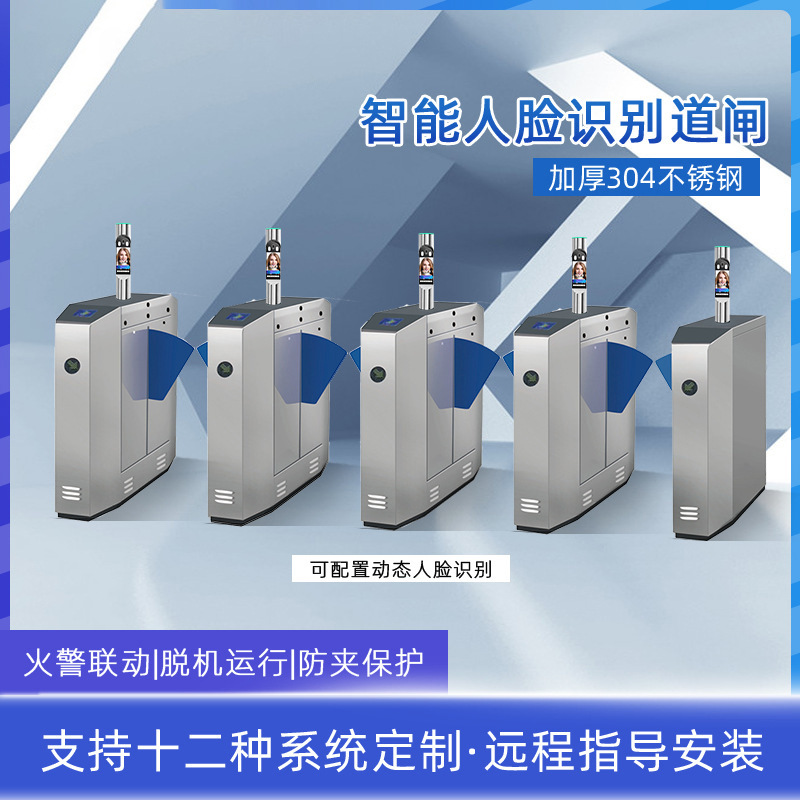 人行通道闸机翼摆闸办公楼健身房闸门人脸识别门禁系统人员智能