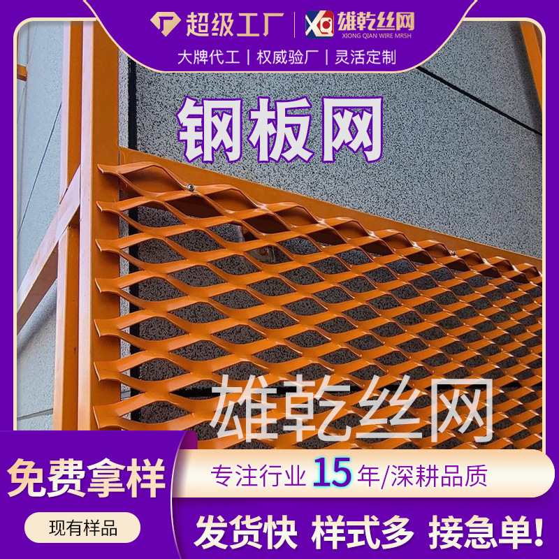 电纹拍铁网片镀锌钢板拉伸网建筑脚踏菱形扩张网重型钢板网圆孔板